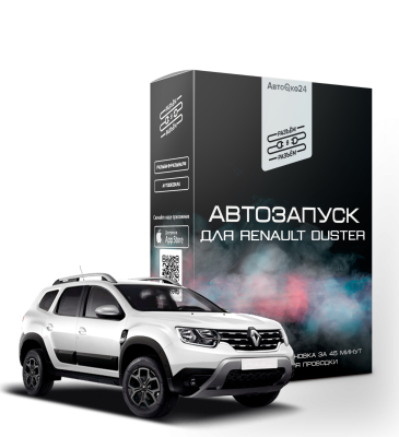 Рено Аркана Автозапуск